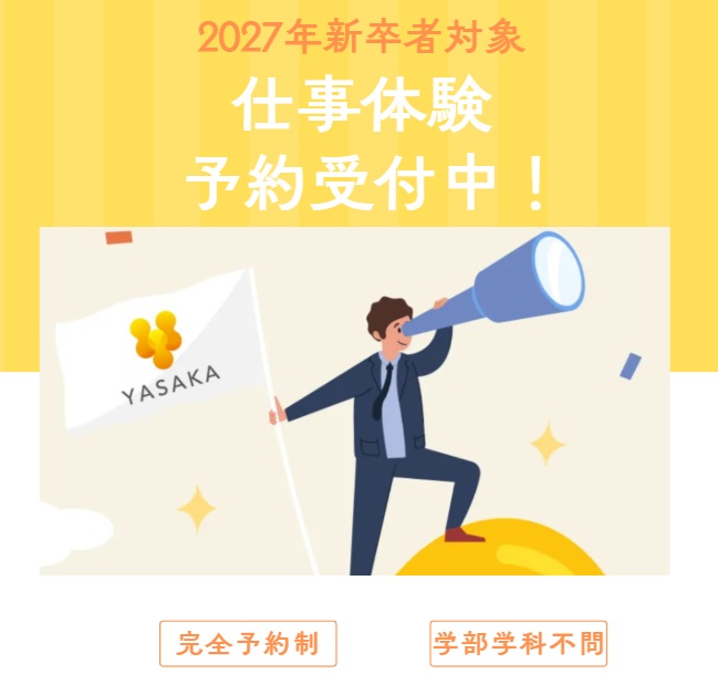 「仕事体験」開催中です!